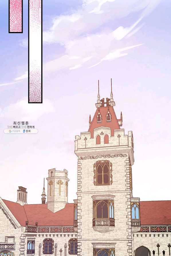적기사는 눈먼 돈을 좇지 않는다 38화 46