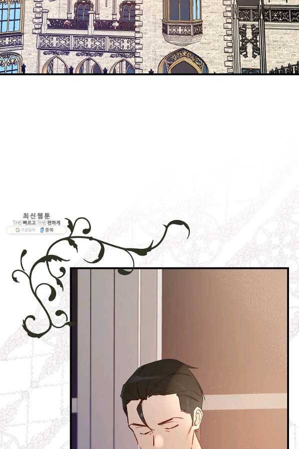 적기사는 눈먼 돈을 좇지 않는다 38화 47