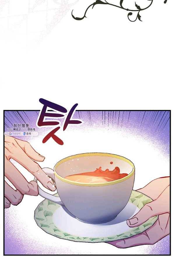 적기사는 눈먼 돈을 좇지 않는다 38화 49