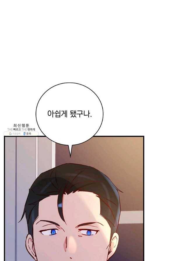 적기사는 눈먼 돈을 좇지 않는다 38화 50