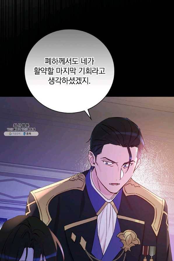 적기사는 눈먼 돈을 좇지 않는다 38화 56