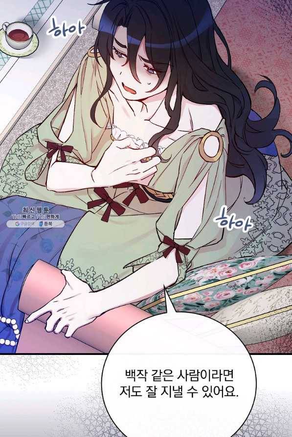 적기사는 눈먼 돈을 좇지 않는다 38화 61