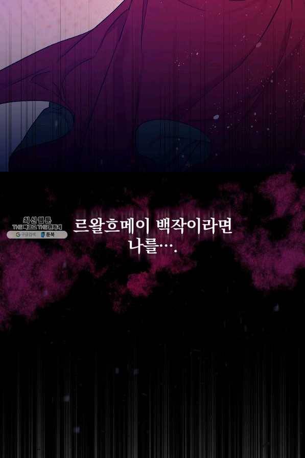 적기사는 눈먼 돈을 좇지 않는다 38화 64