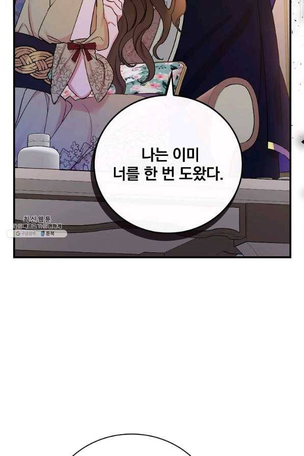 적기사는 눈먼 돈을 좇지 않는다 38화 66