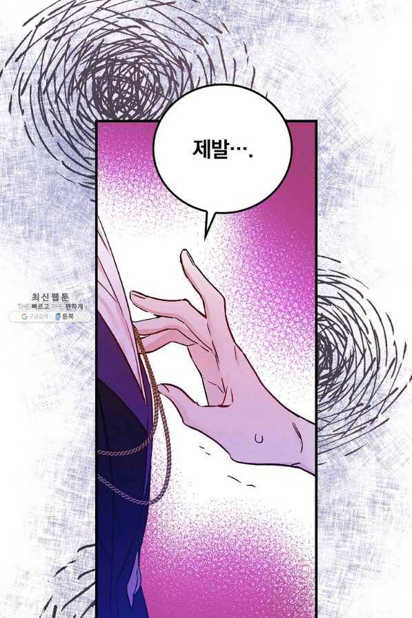 적기사는 눈먼 돈을 좇지 않는다 38화 71