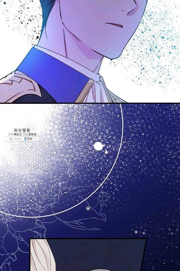 적기사는 눈먼 돈을 좇지 않는다 38화 73
