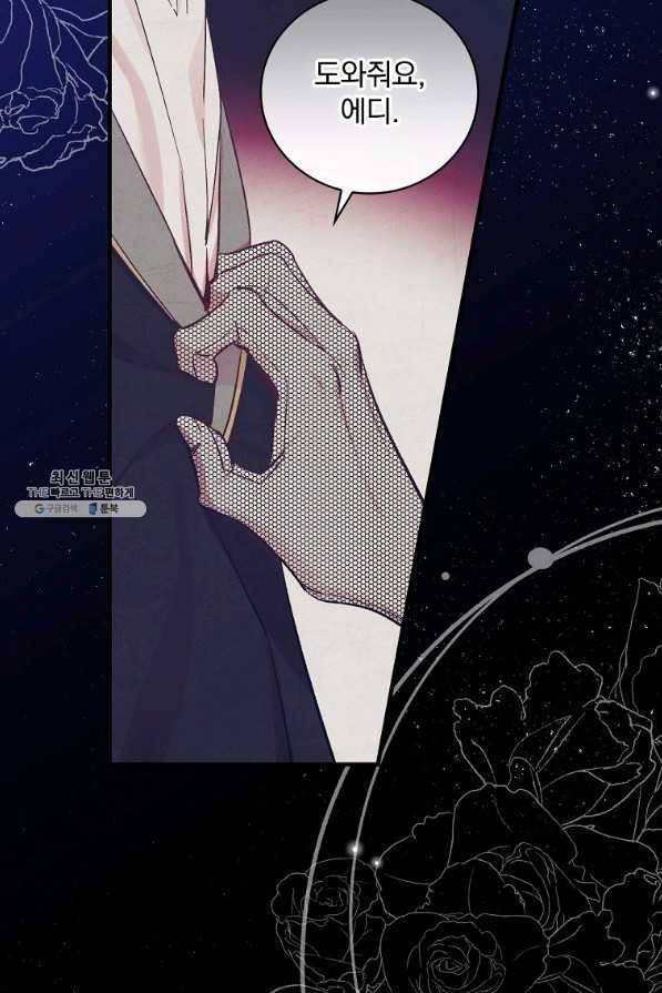 적기사는 눈먼 돈을 좇지 않는다 38화 74