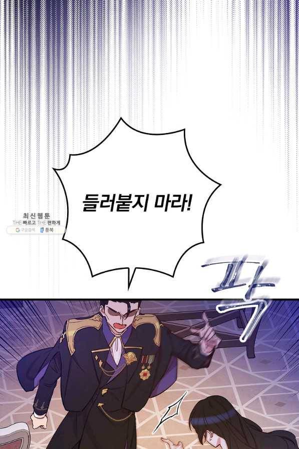 적기사는 눈먼 돈을 좇지 않는다 38화 77