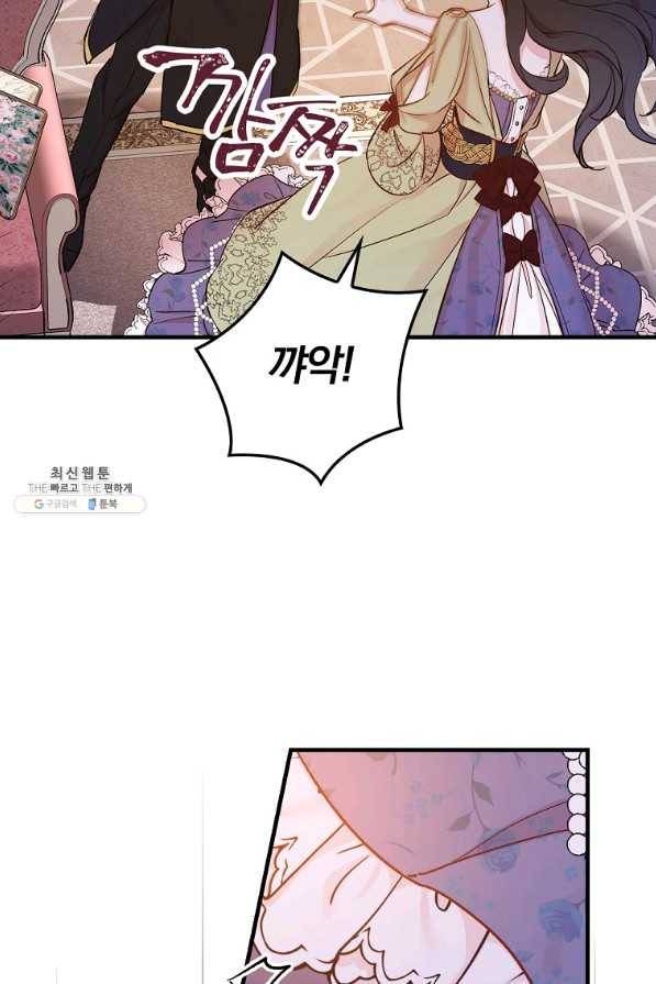 적기사는 눈먼 돈을 좇지 않는다 38화 78
