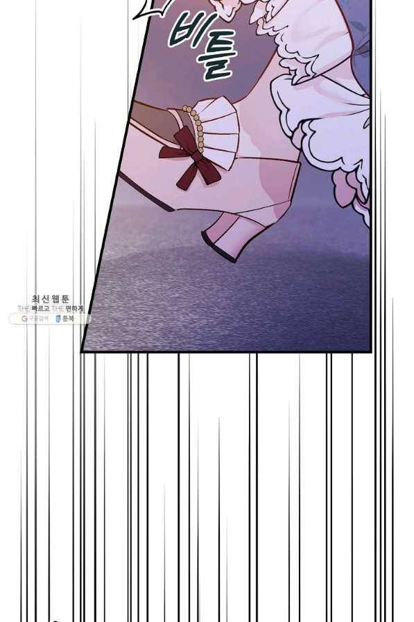 적기사는 눈먼 돈을 좇지 않는다 38화 79
