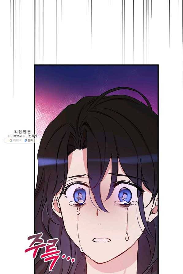 적기사는 눈먼 돈을 좇지 않는다 38화 81