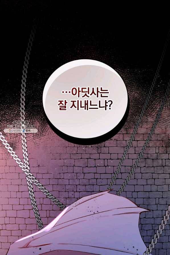 적기사는 눈먼 돈을 좇지 않는다 38화 90