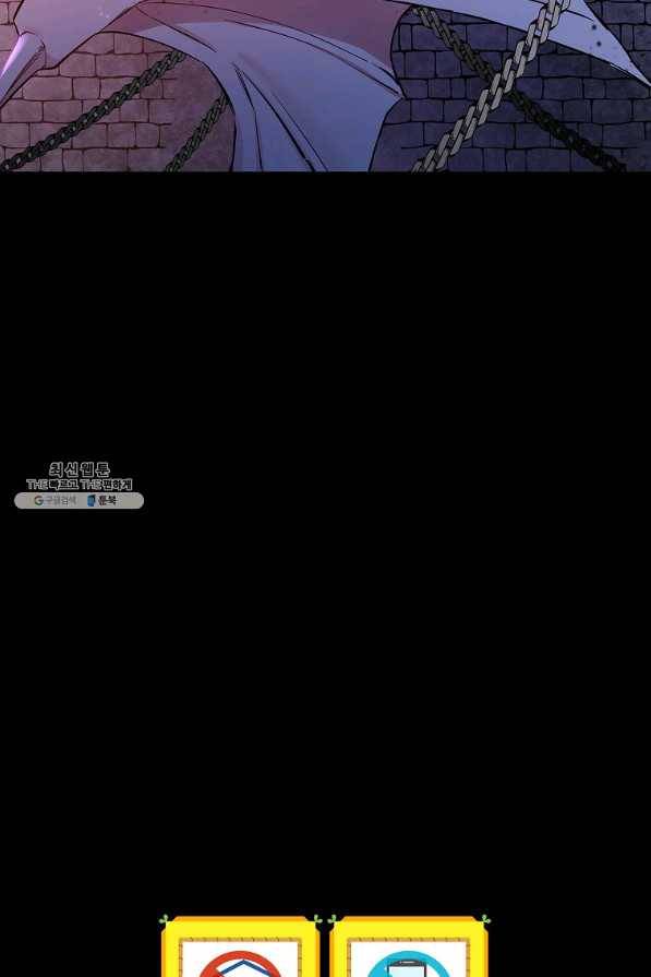 적기사는 눈먼 돈을 좇지 않는다 38화 91