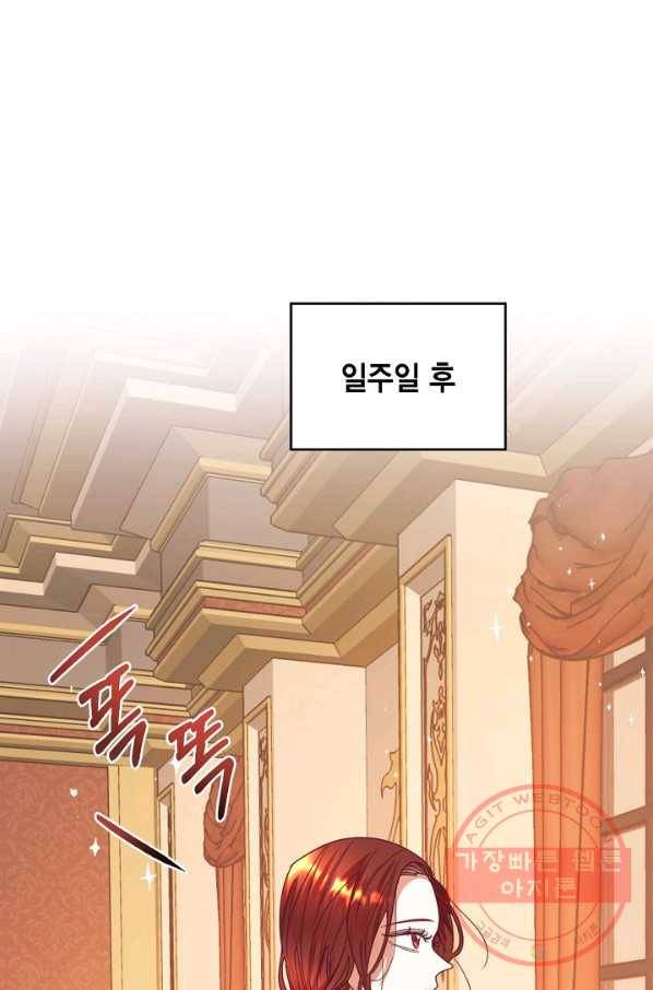 더는 못 본 척하지 않기로 했다 24화 1