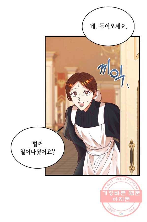 더는 못 본 척하지 않기로 했다 24화 3