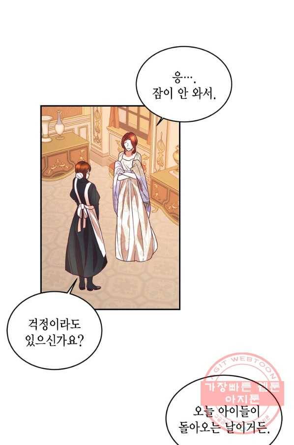 더는 못 본 척하지 않기로 했다 24화 4