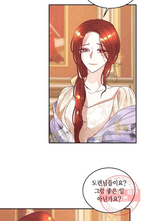 더는 못 본 척하지 않기로 했다 24화 5