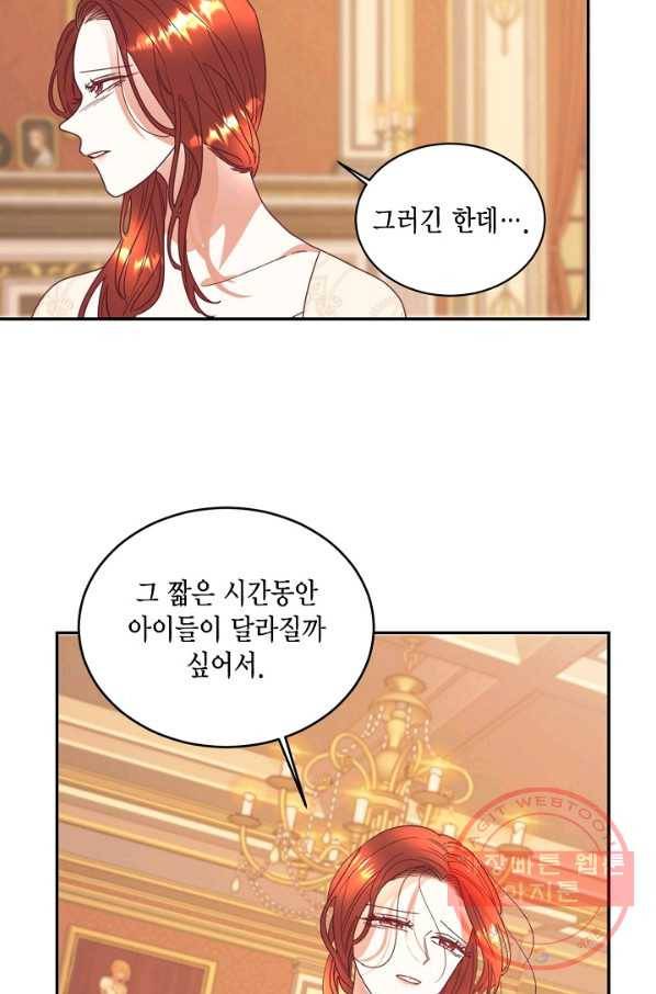 더는 못 본 척하지 않기로 했다 24화 6