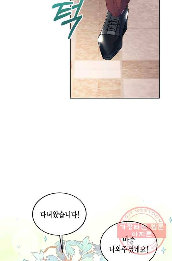 더는 못 본 척하지 않기로 했다 24화 11
