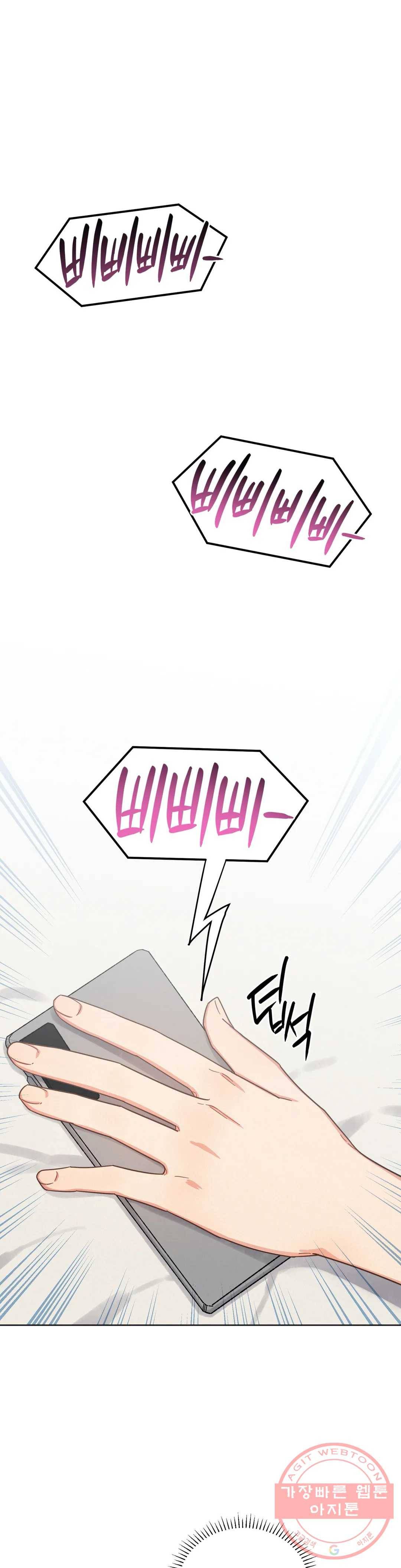 원나잇 메이트 16화 1