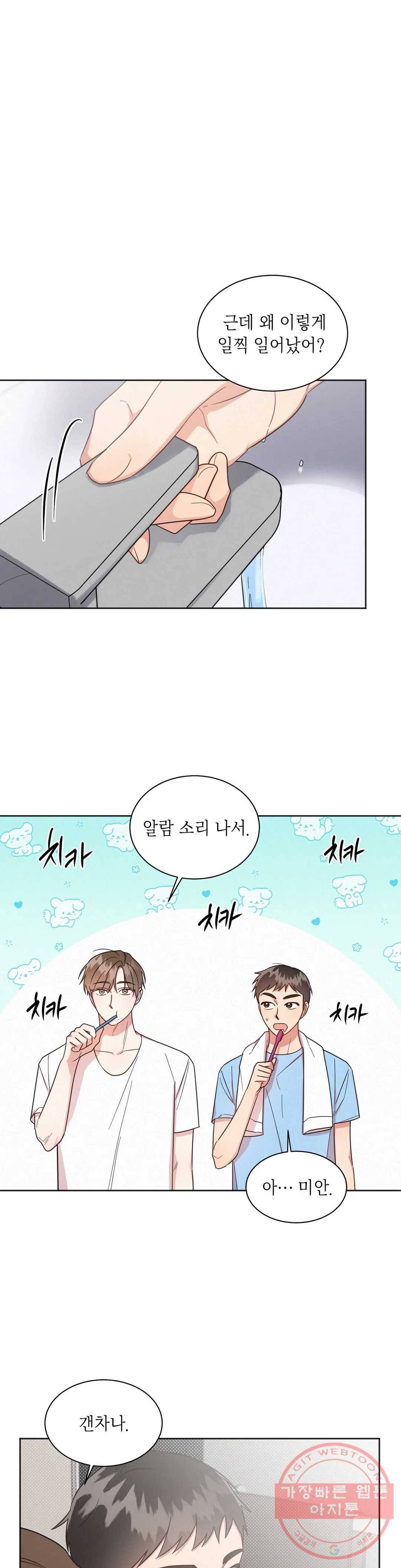 원나잇 메이트 16화 4