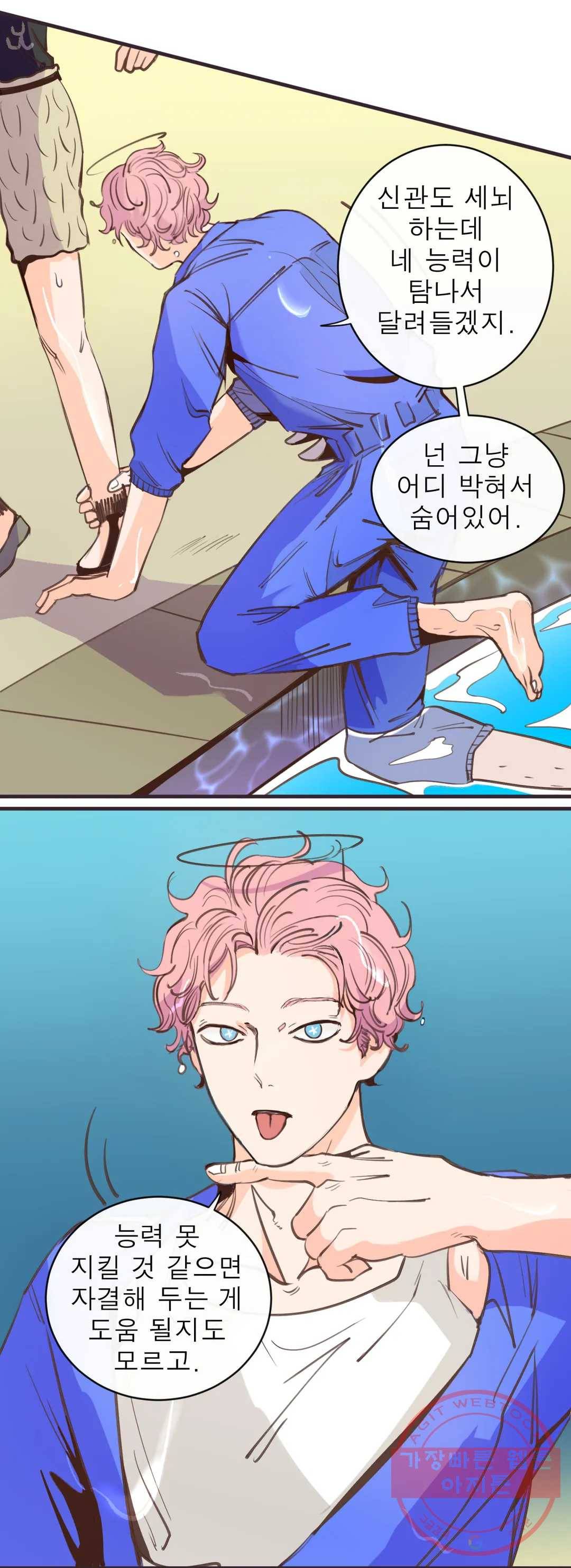 커튼콜 아래그랑 308화 기준 2