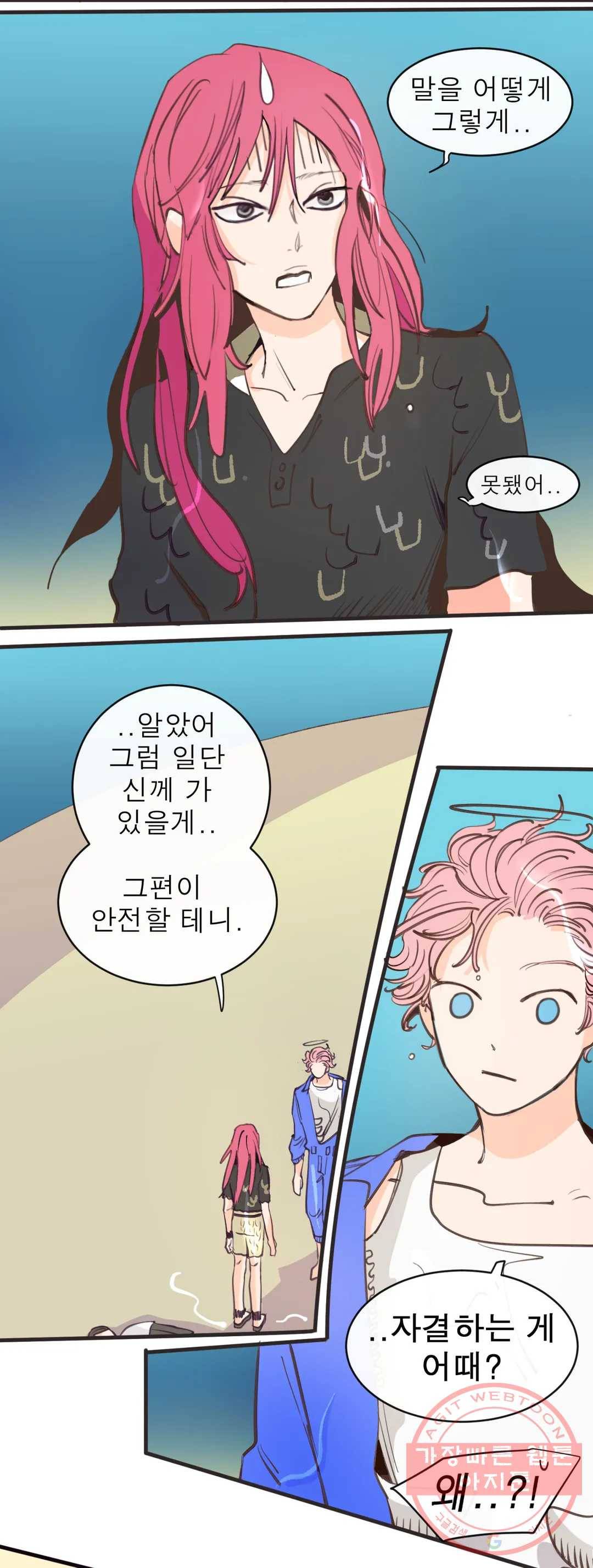 커튼콜 아래그랑 308화 기준 3