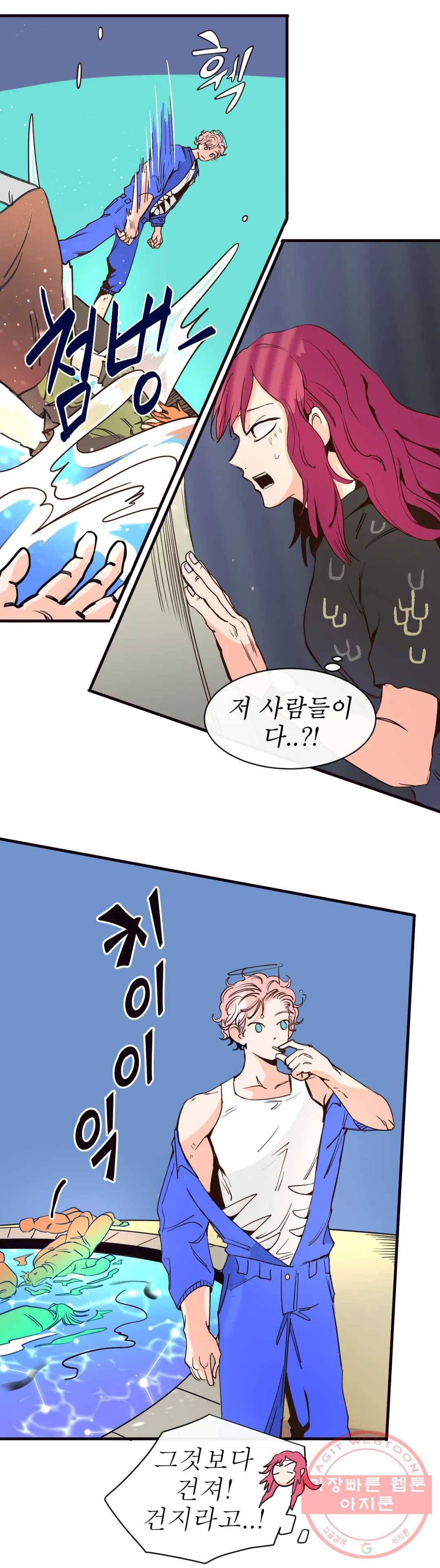 커튼콜 아래그랑 308화 기준 7