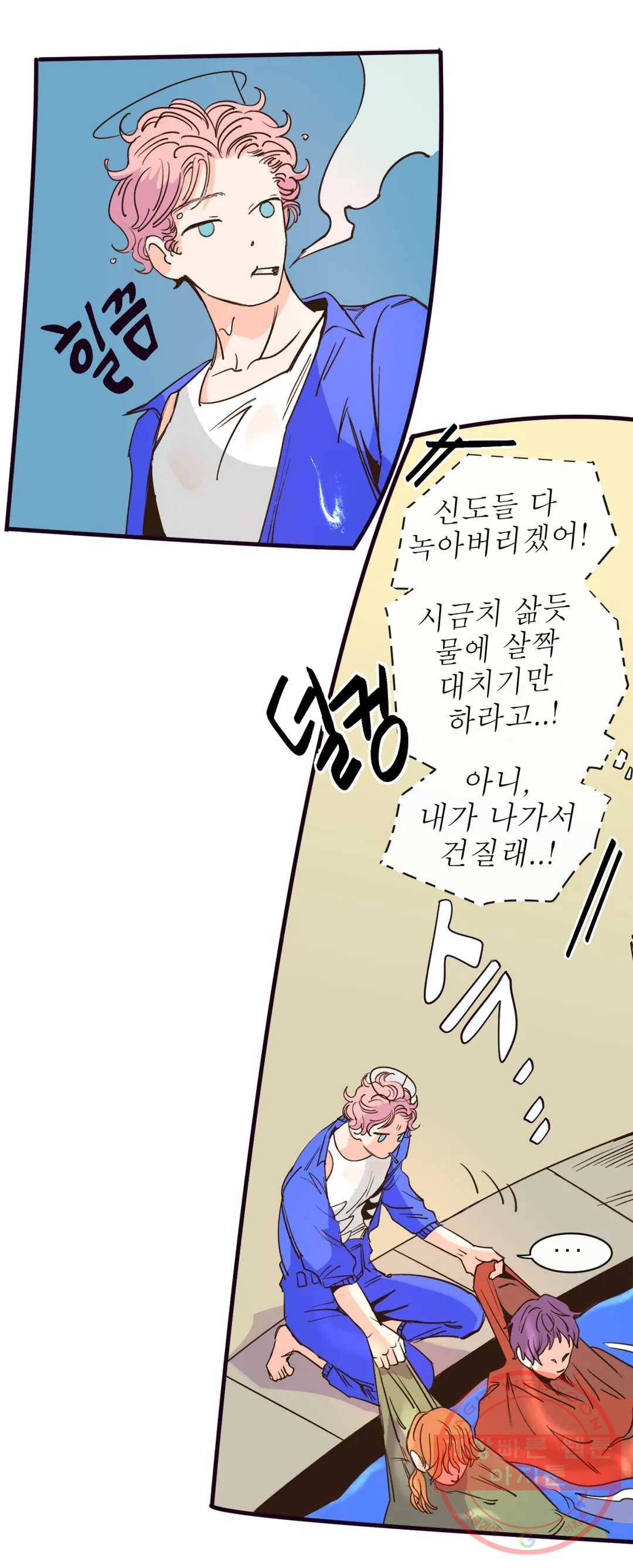 커튼콜 아래그랑 308화 기준 8
