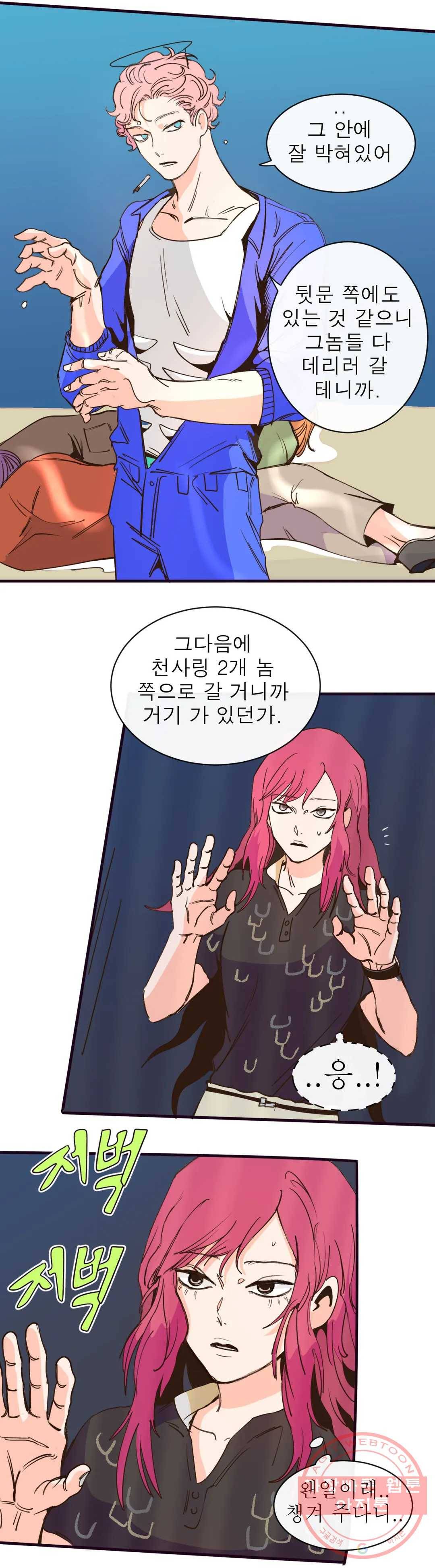 커튼콜 아래그랑 308화 기준 9