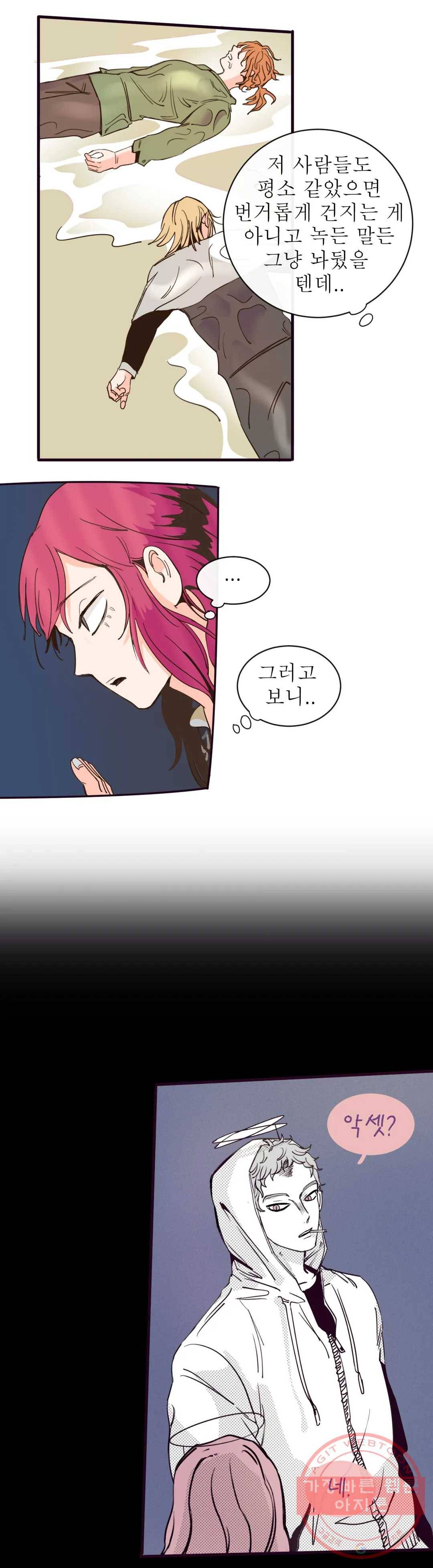 커튼콜 아래그랑 308화 기준 10