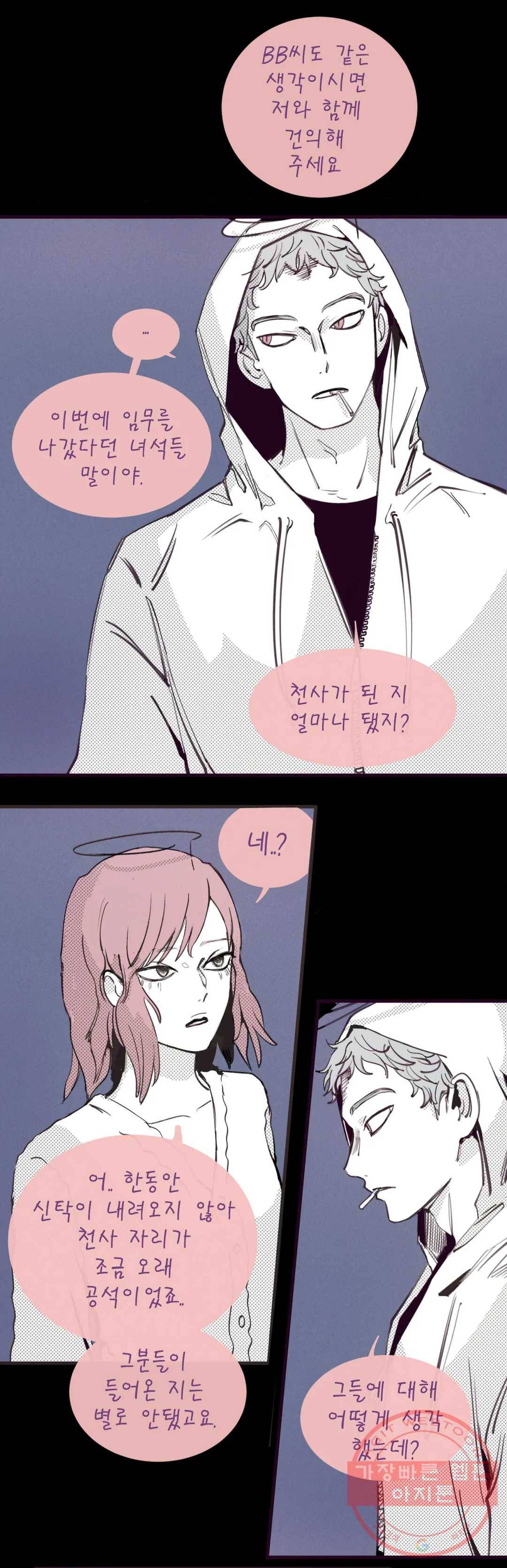 커튼콜 아래그랑 308화 기준 12