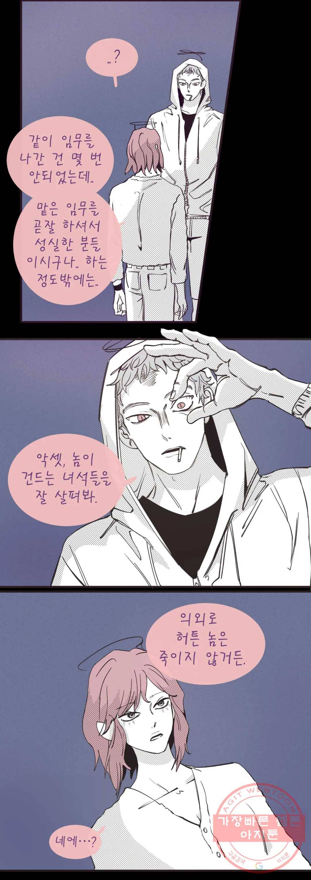 커튼콜 아래그랑 308화 기준 13