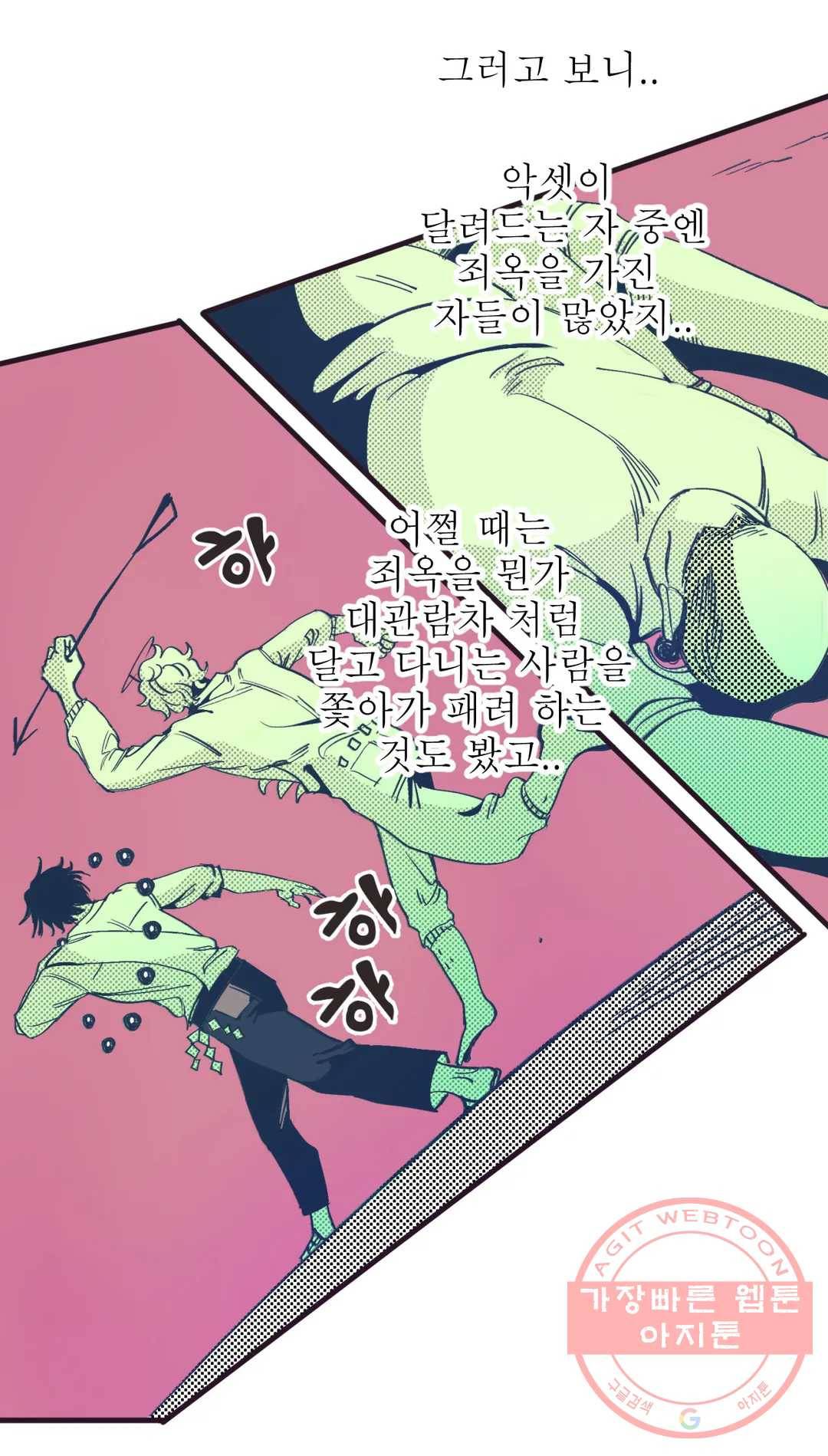 커튼콜 아래그랑 308화 기준 15