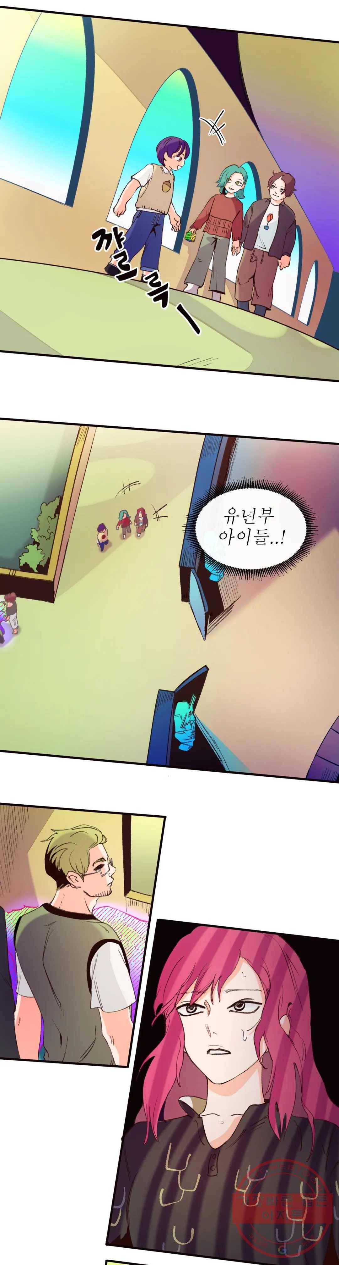 커튼콜 아래그랑 308화 기준 19