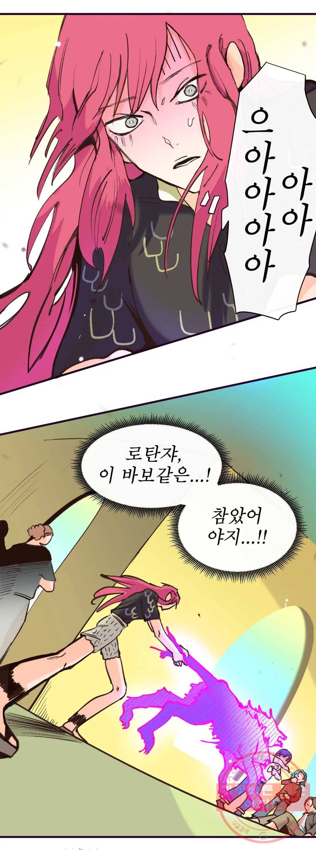 커튼콜 아래그랑 308화 기준 22