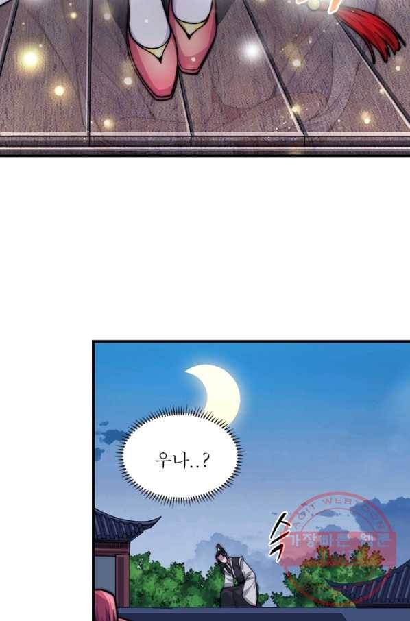 퀘스트 지상 최고의 산적 36화 3