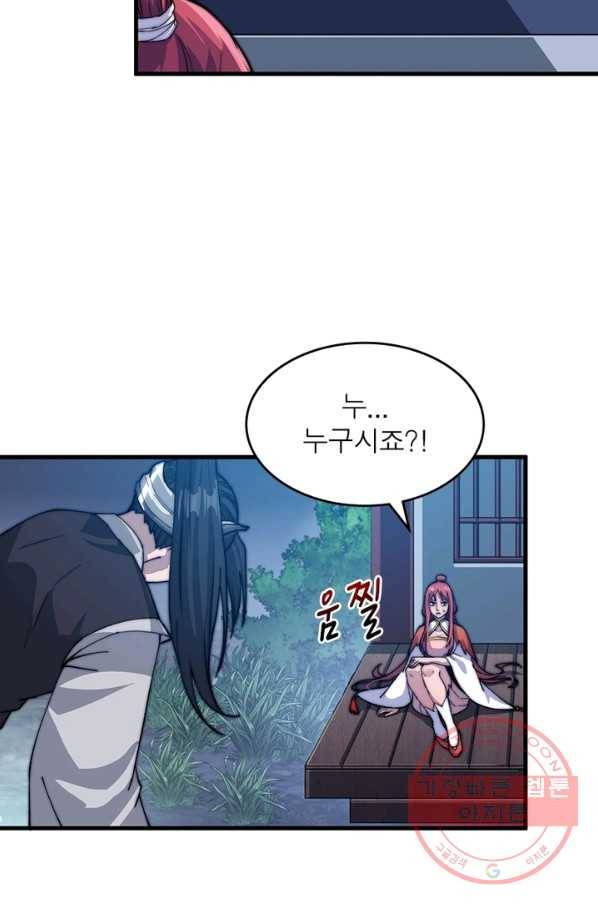 퀘스트 지상 최고의 산적 36화 4