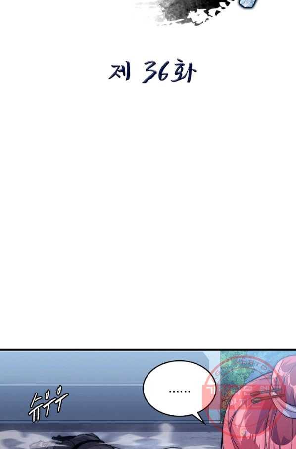 퀘스트 지상 최고의 산적 36화 7