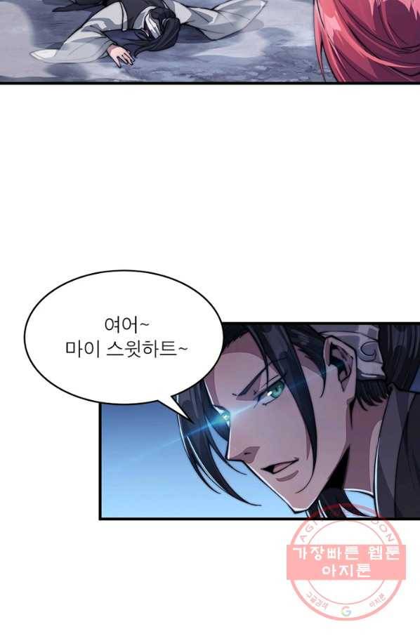 퀘스트 지상 최고의 산적 36화 8