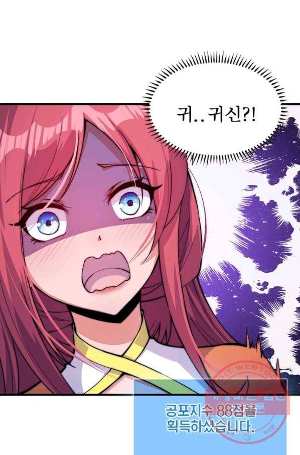 퀘스트 지상 최고의 산적 36화 9