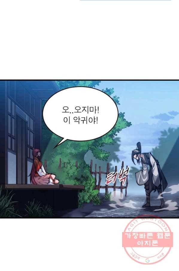 퀘스트 지상 최고의 산적 36화 10