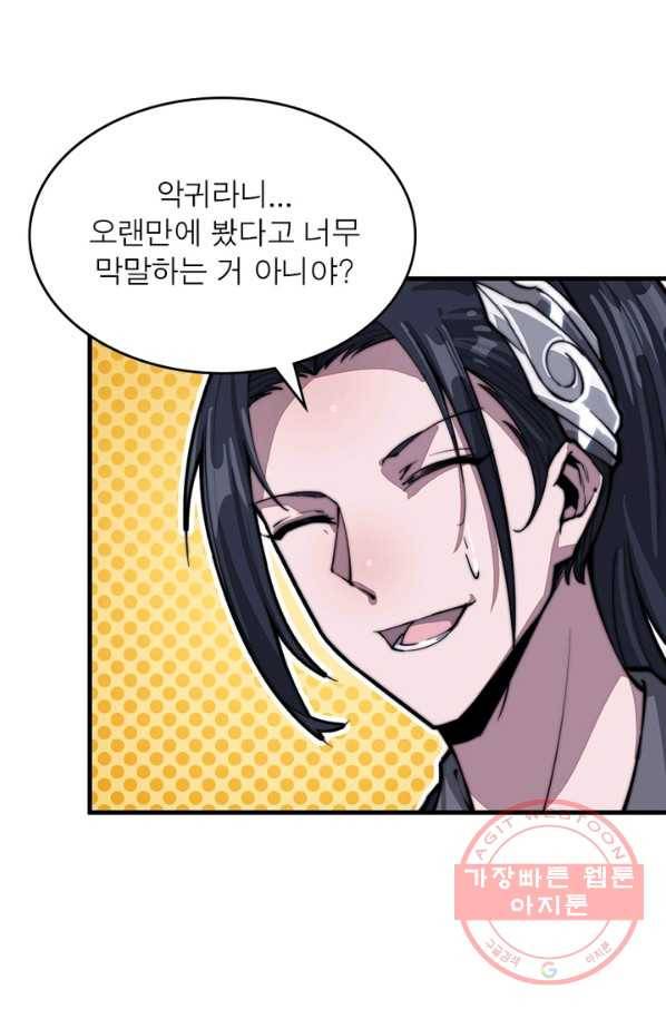 퀘스트 지상 최고의 산적 36화 11