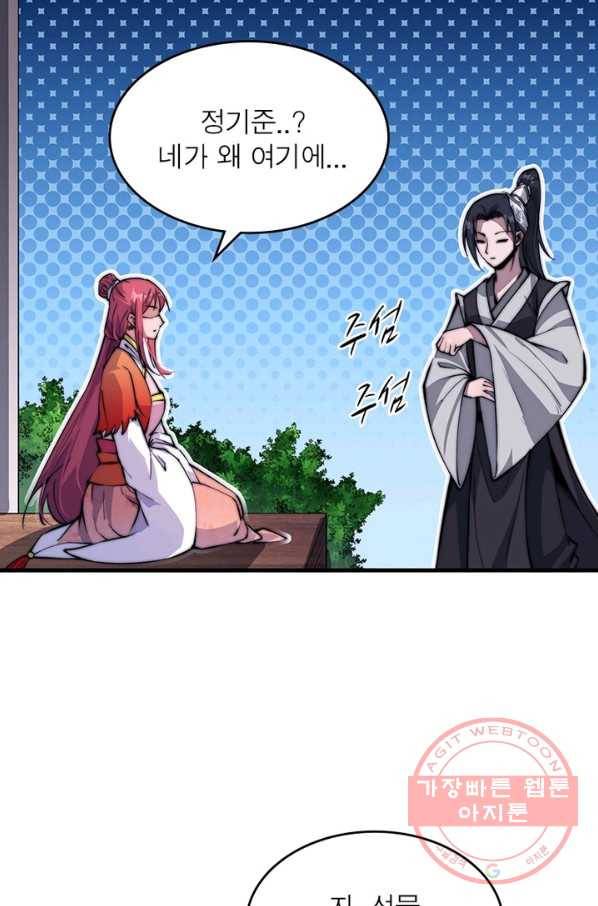 퀘스트 지상 최고의 산적 36화 13