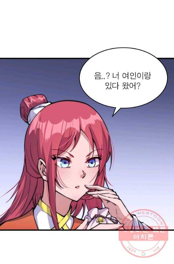 퀘스트 지상 최고의 산적 36화 15
