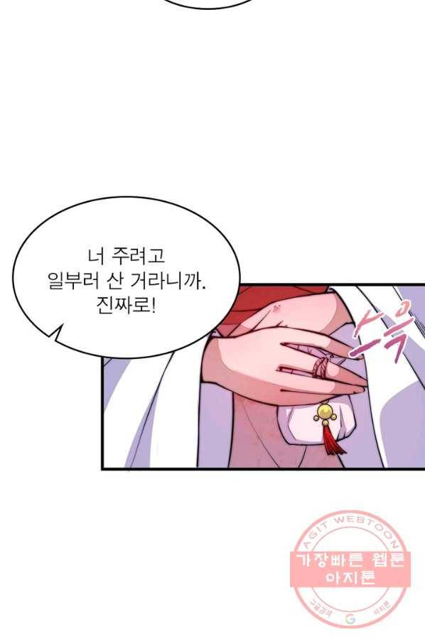퀘스트 지상 최고의 산적 36화 17
