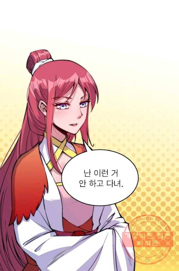 퀘스트 지상 최고의 산적 36화 18