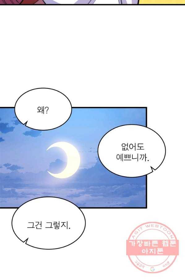 퀘스트 지상 최고의 산적 36화 19