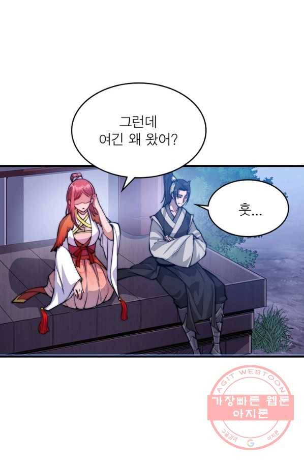 퀘스트 지상 최고의 산적 36화 20