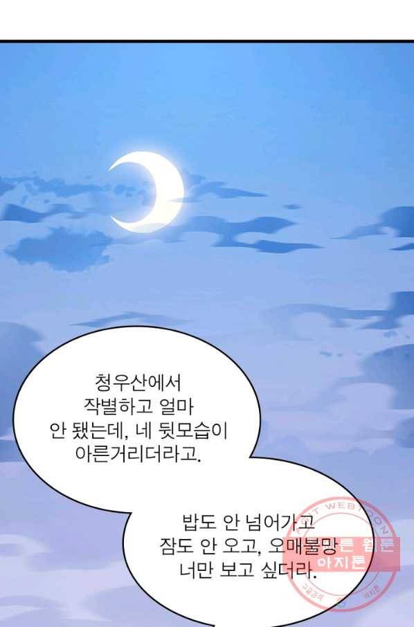 퀘스트 지상 최고의 산적 36화 21